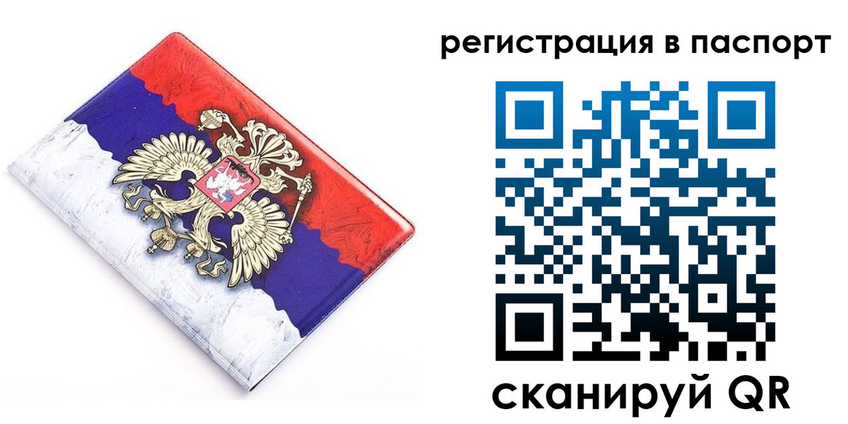 временная регистрация гарантия в Чернушке