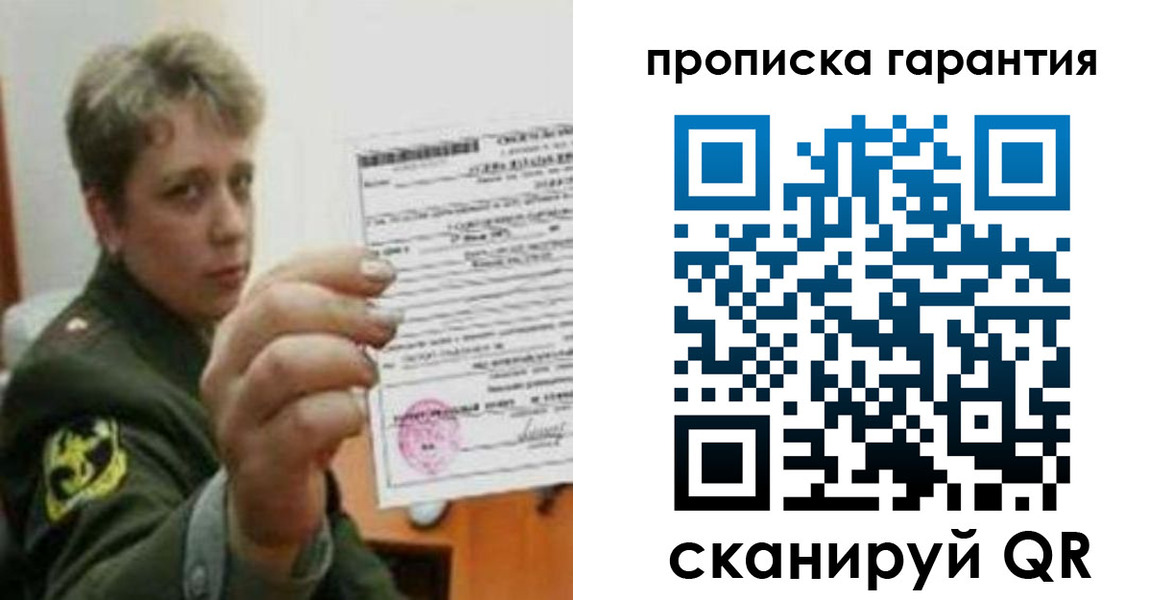 прописка 2025 в Чернушке