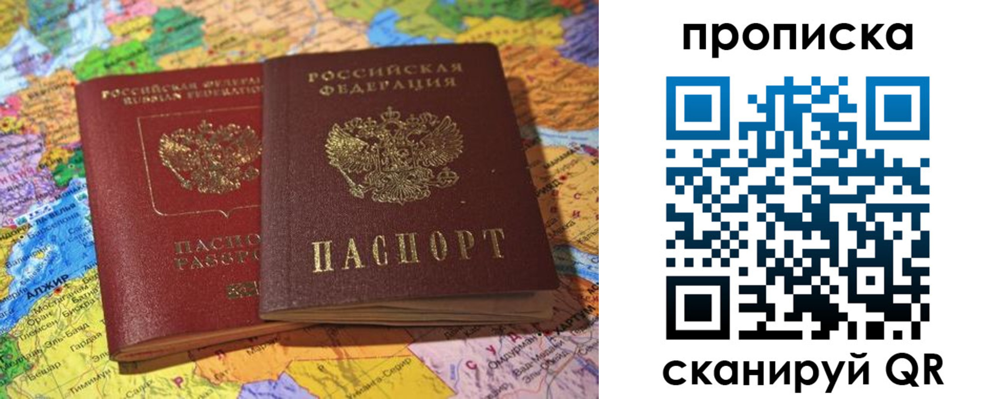 прописка от собственника в Чернушке