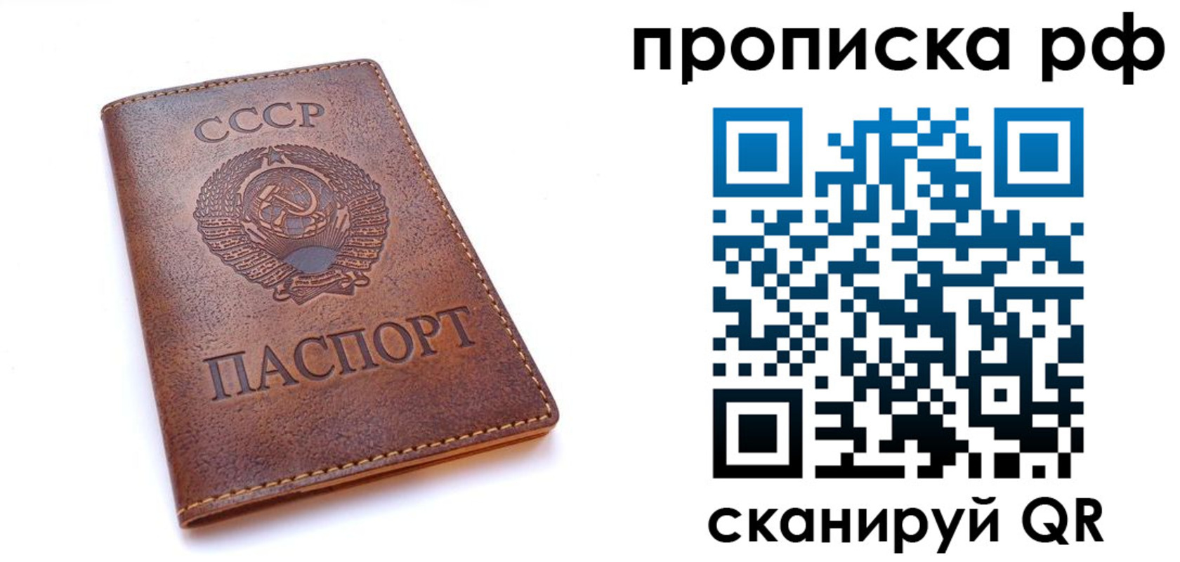 купить прописку в Чернушке