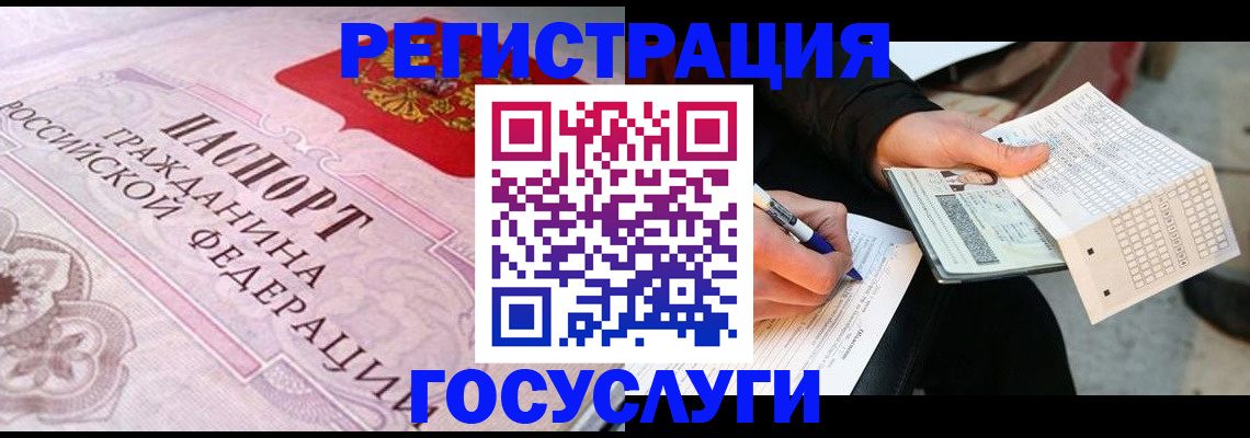 прописка для работы в Чернушке