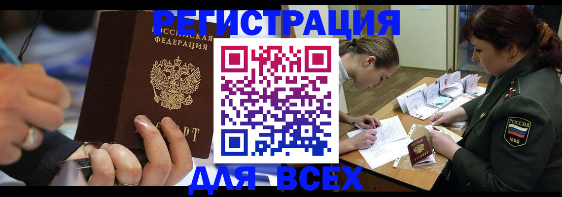 миграционный учет в Чернушке