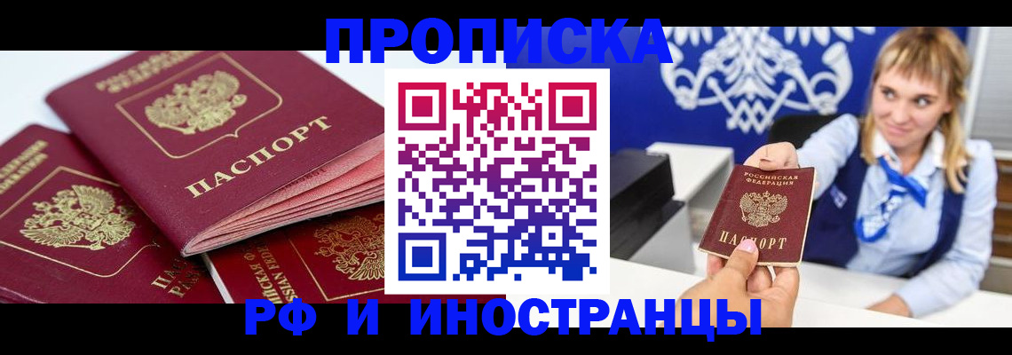 пропишу в квартире в Чернушке