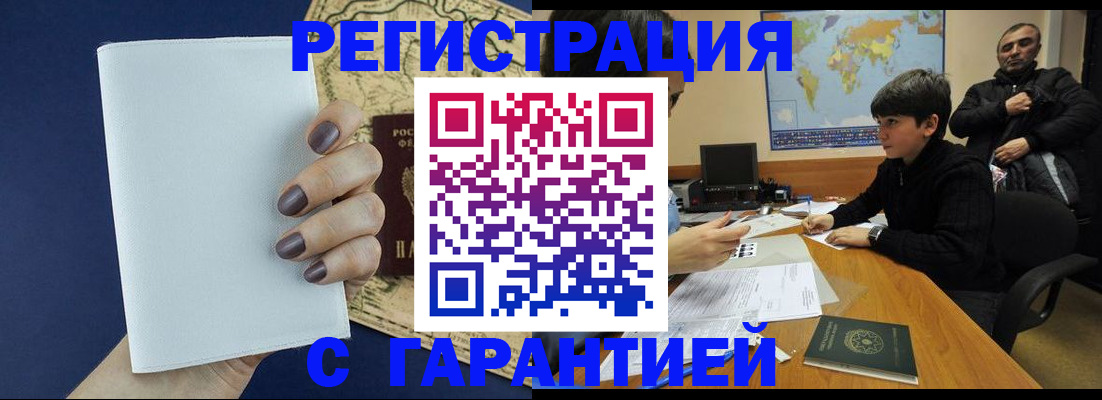 купить прописку в Чернушке