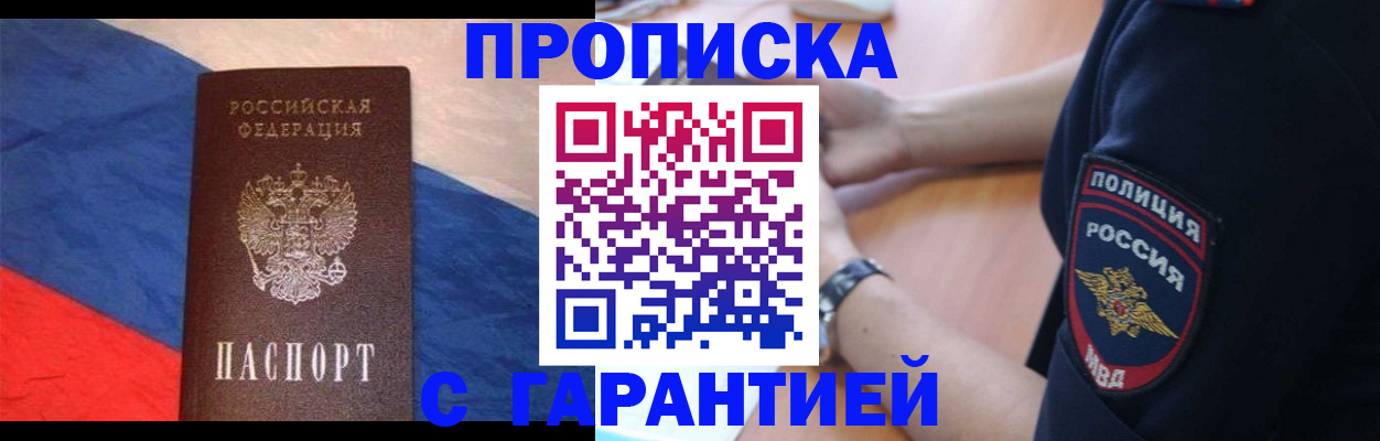 временная регистрация в квартире в Чернушке