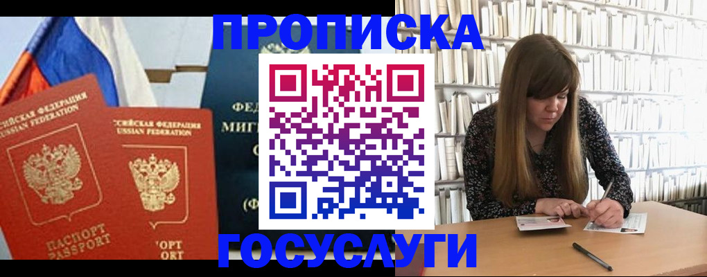 прописка для кредита в Чернушке