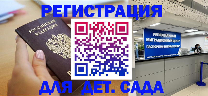 где прописаться в Чернушке