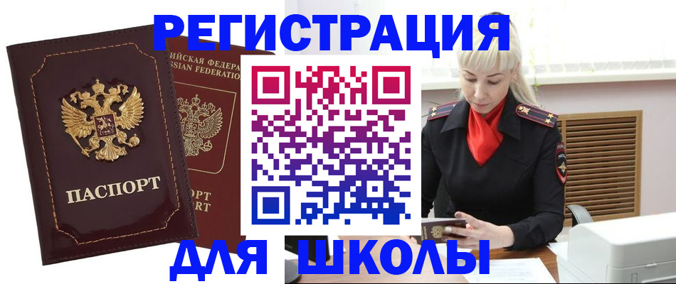временная регистрация госуслуги в Чернушке