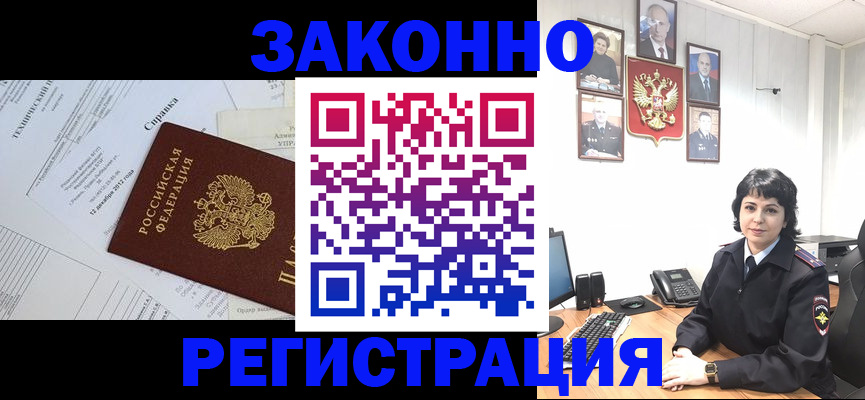 прописка гарантия в Чернушке