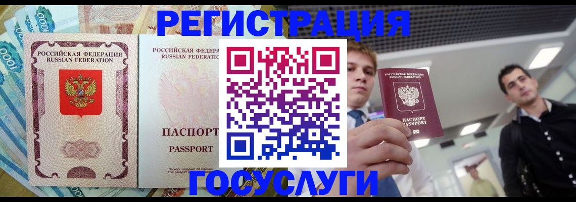 регистрация для школы в Чернушке