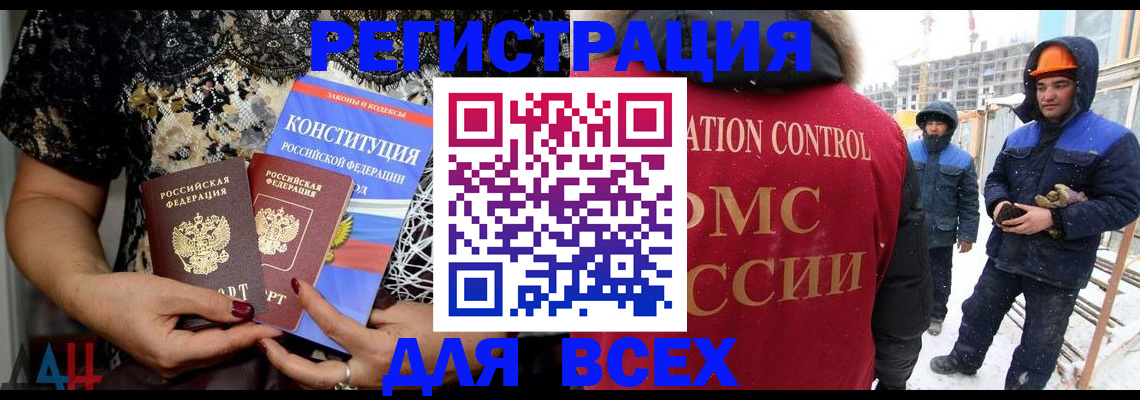 временная регистрация в Чернушке