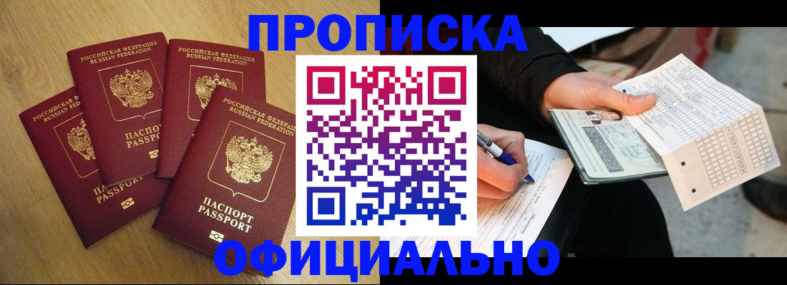 где прописаться в Чернушке