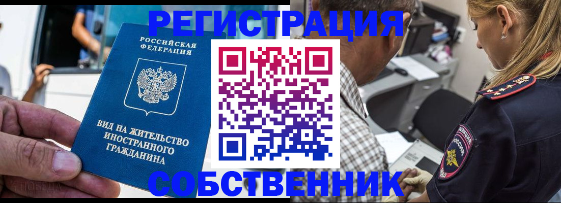 временная регистрация поиск в Чернушке